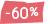 -60%