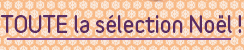 toute la s&eacute;lection noel