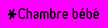Chambre b&eacute;b&eacute;