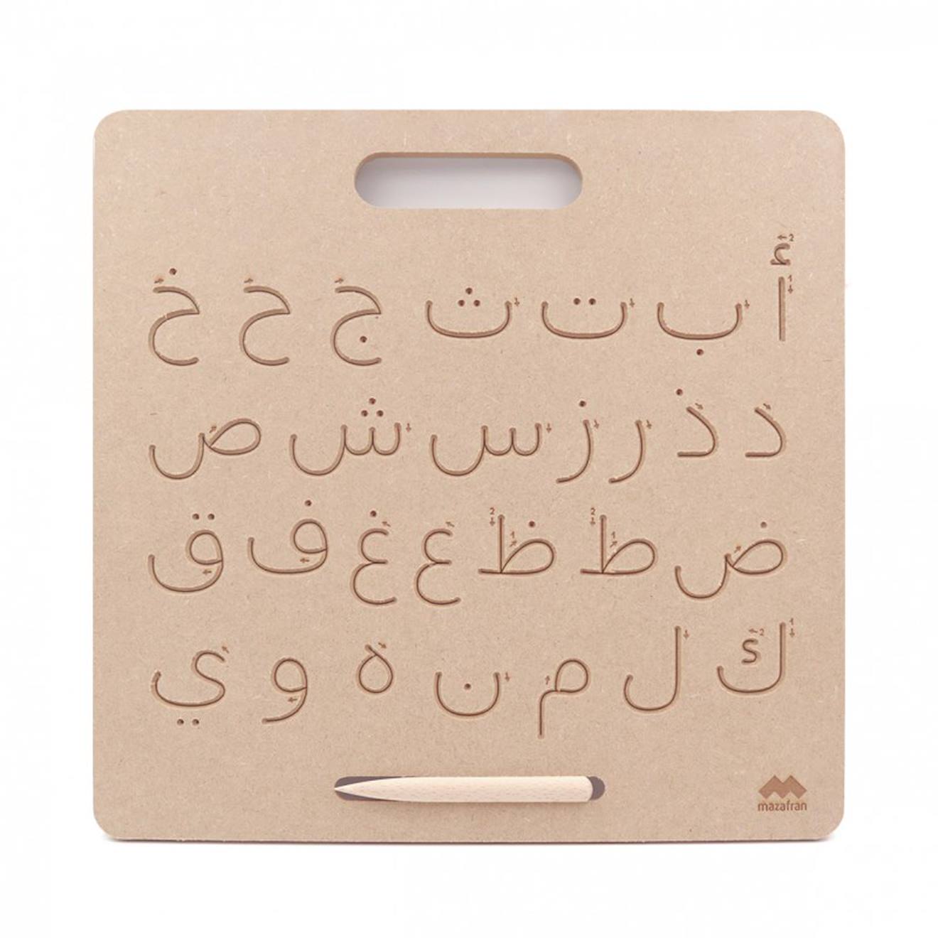 Tablette D'écriture Montessori Arabe Marron